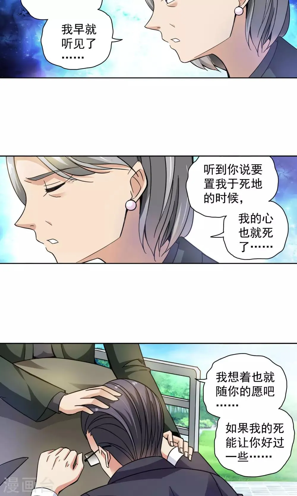 第69话 顾家往事7 第13页