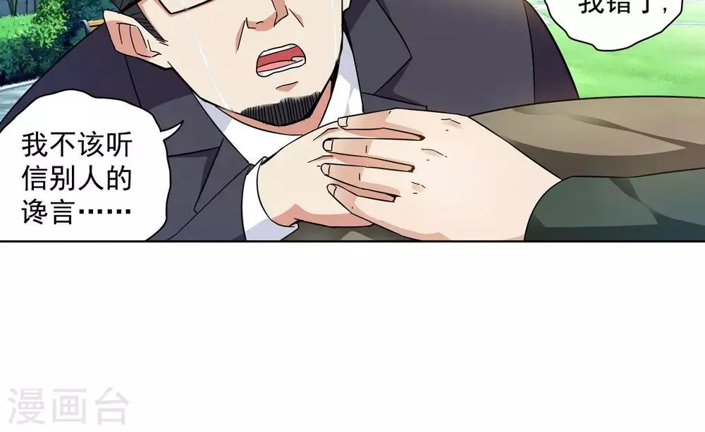 第69话 顾家往事7 第15页