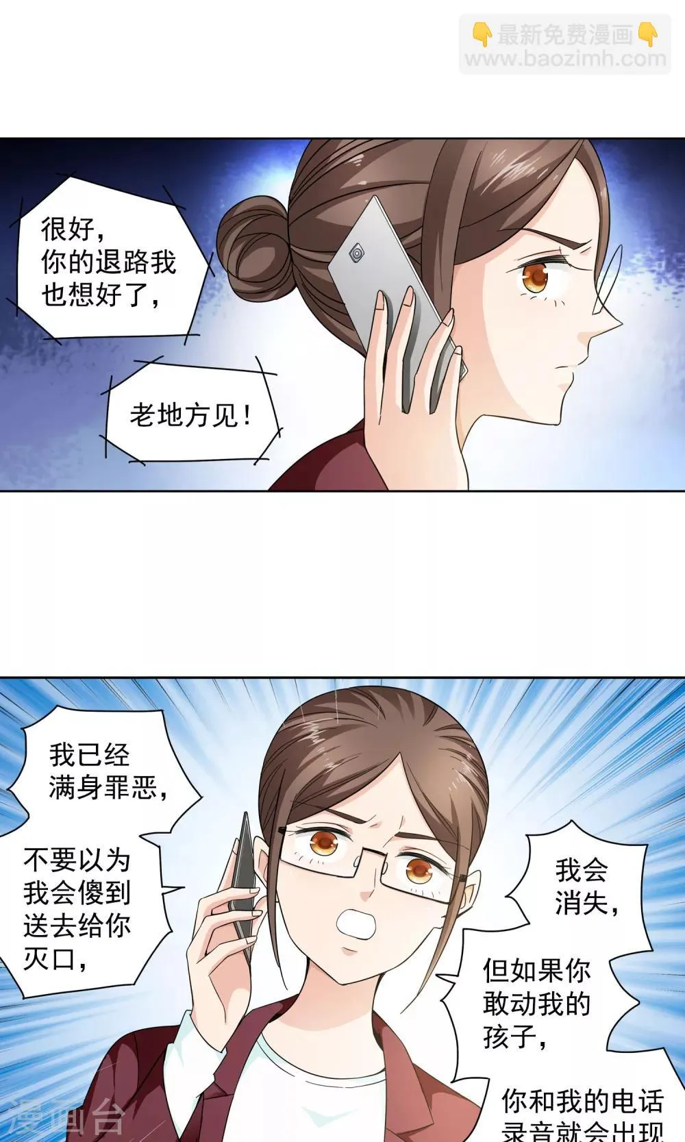 第70话 顾家往事8 第11页