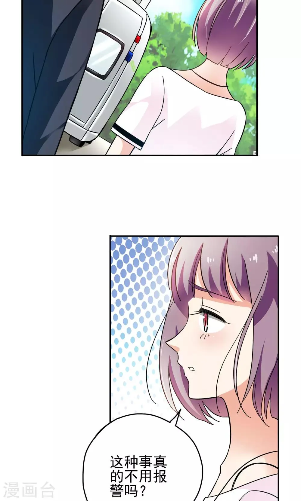 第71话 致命NTR1 第4页