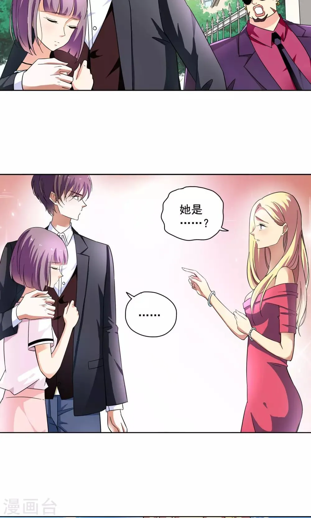 第72话 致命NTR2 第4页