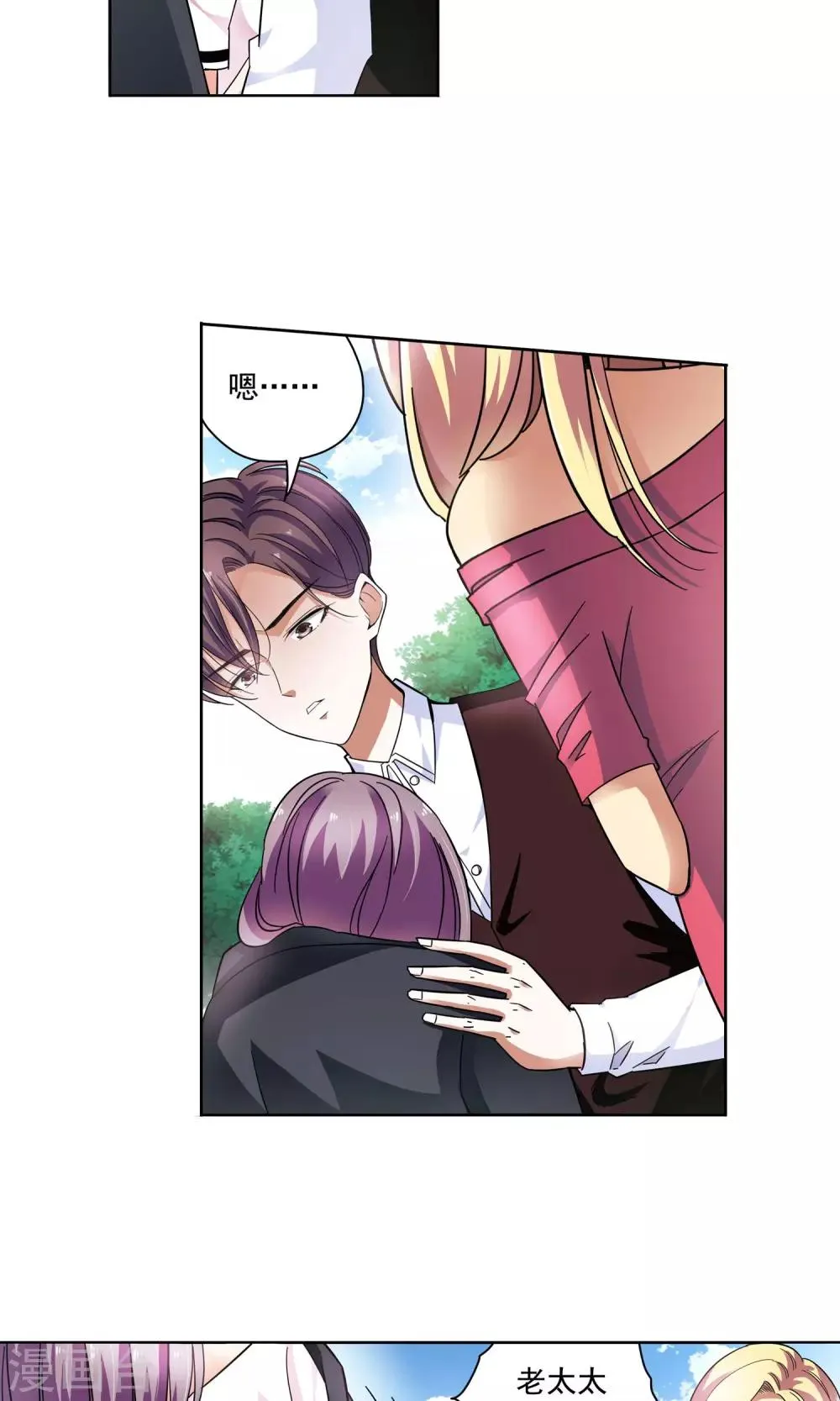 第72话 致命NTR2 第6页