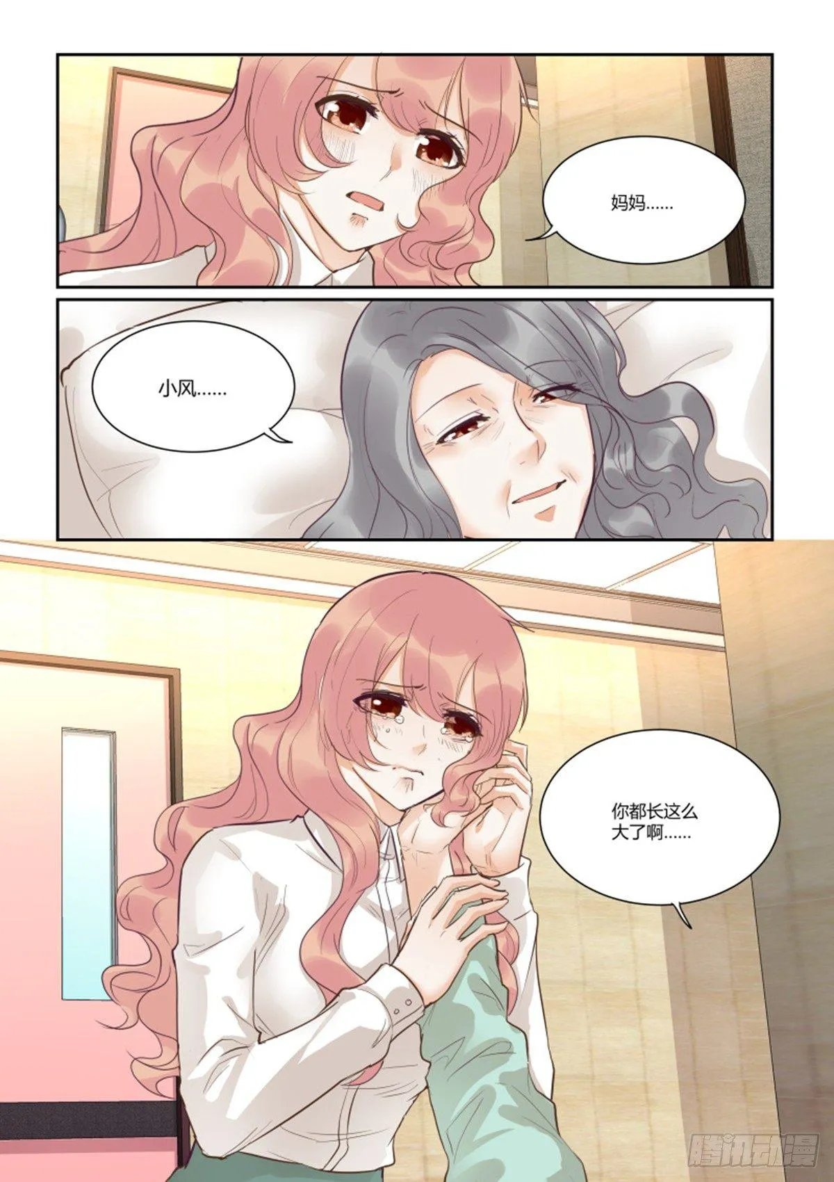 第五十一话 第2页