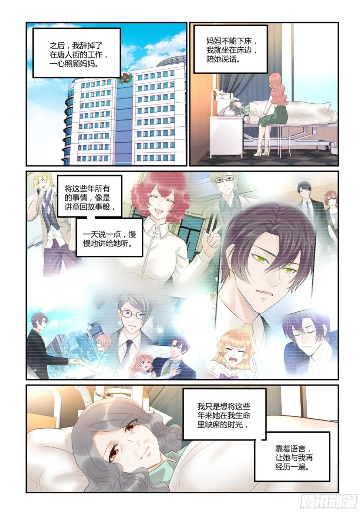 第五十一话 第4页