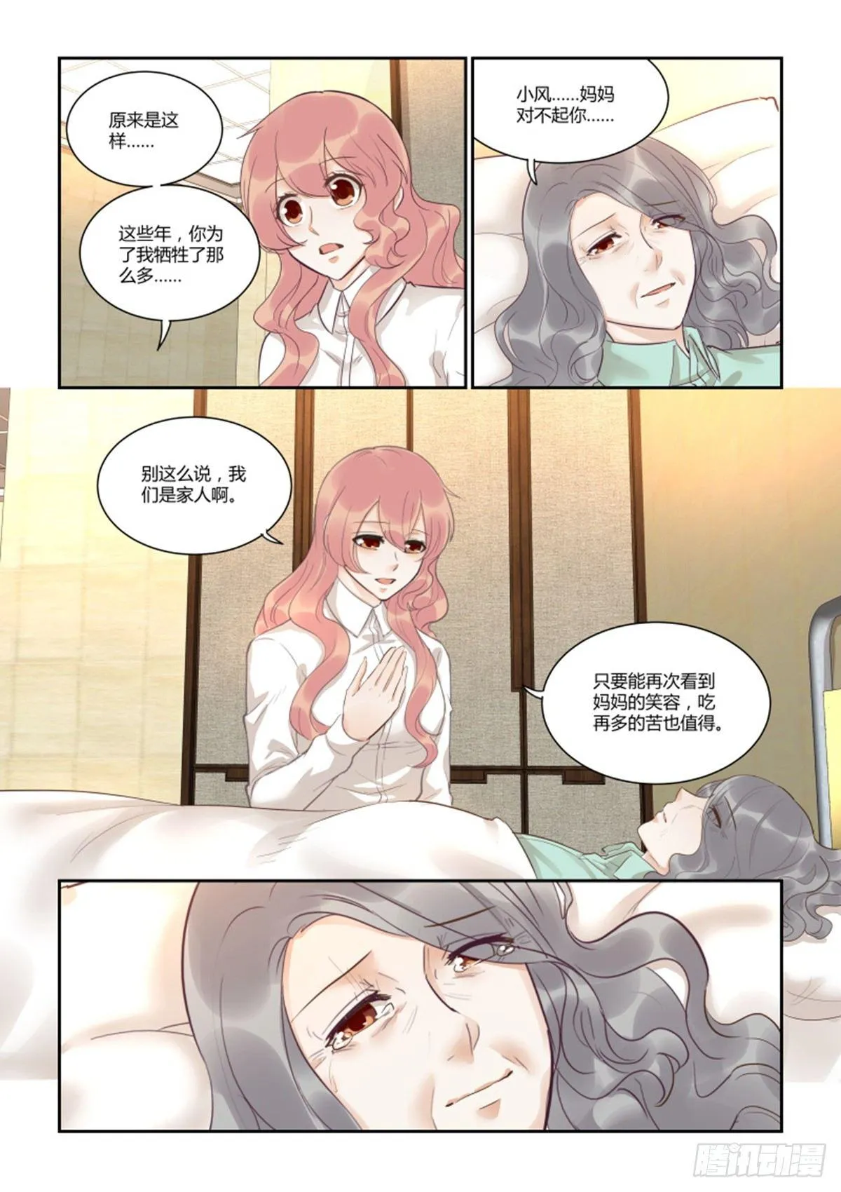第五十一话 第5页