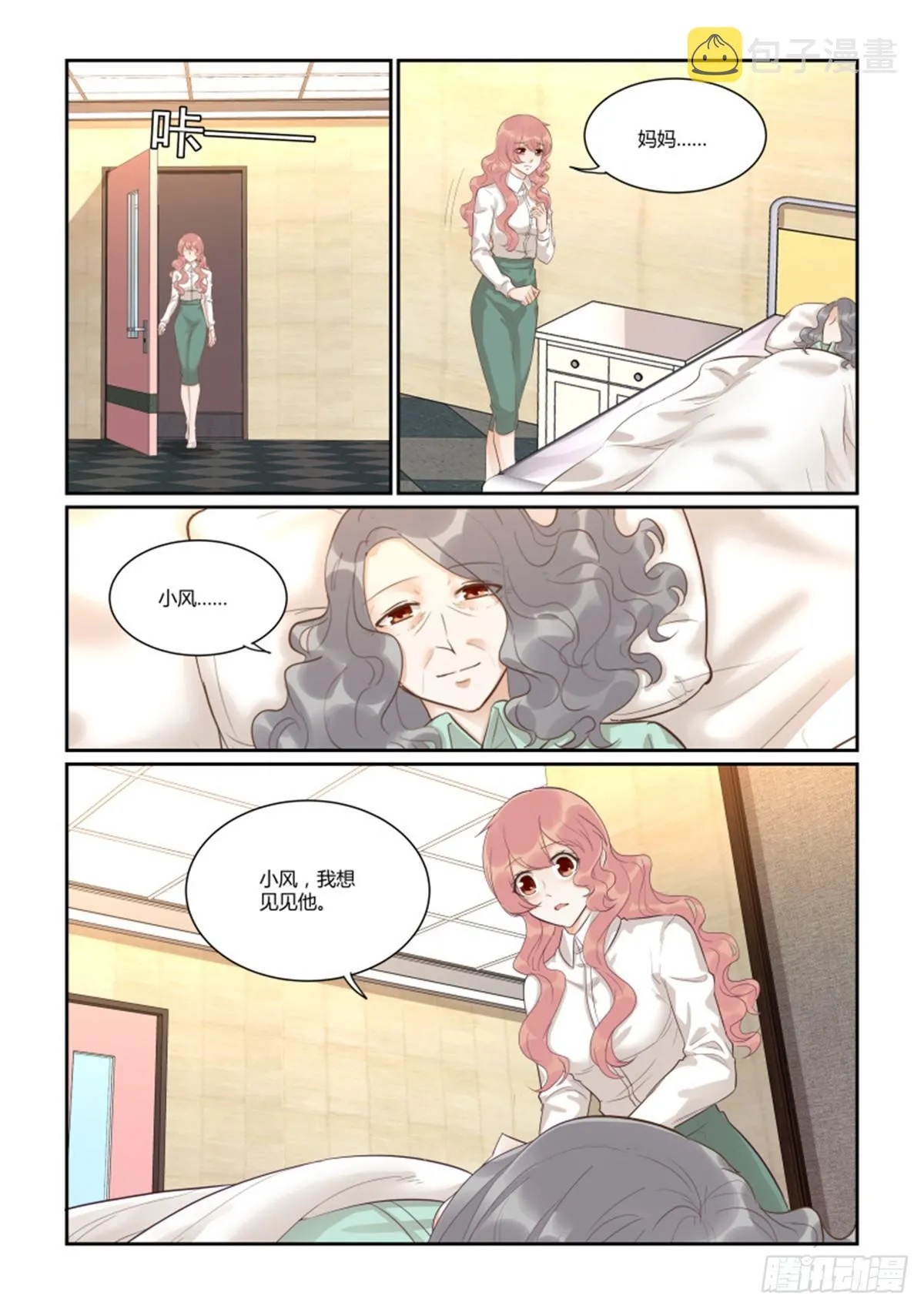 第五十一话 第8页