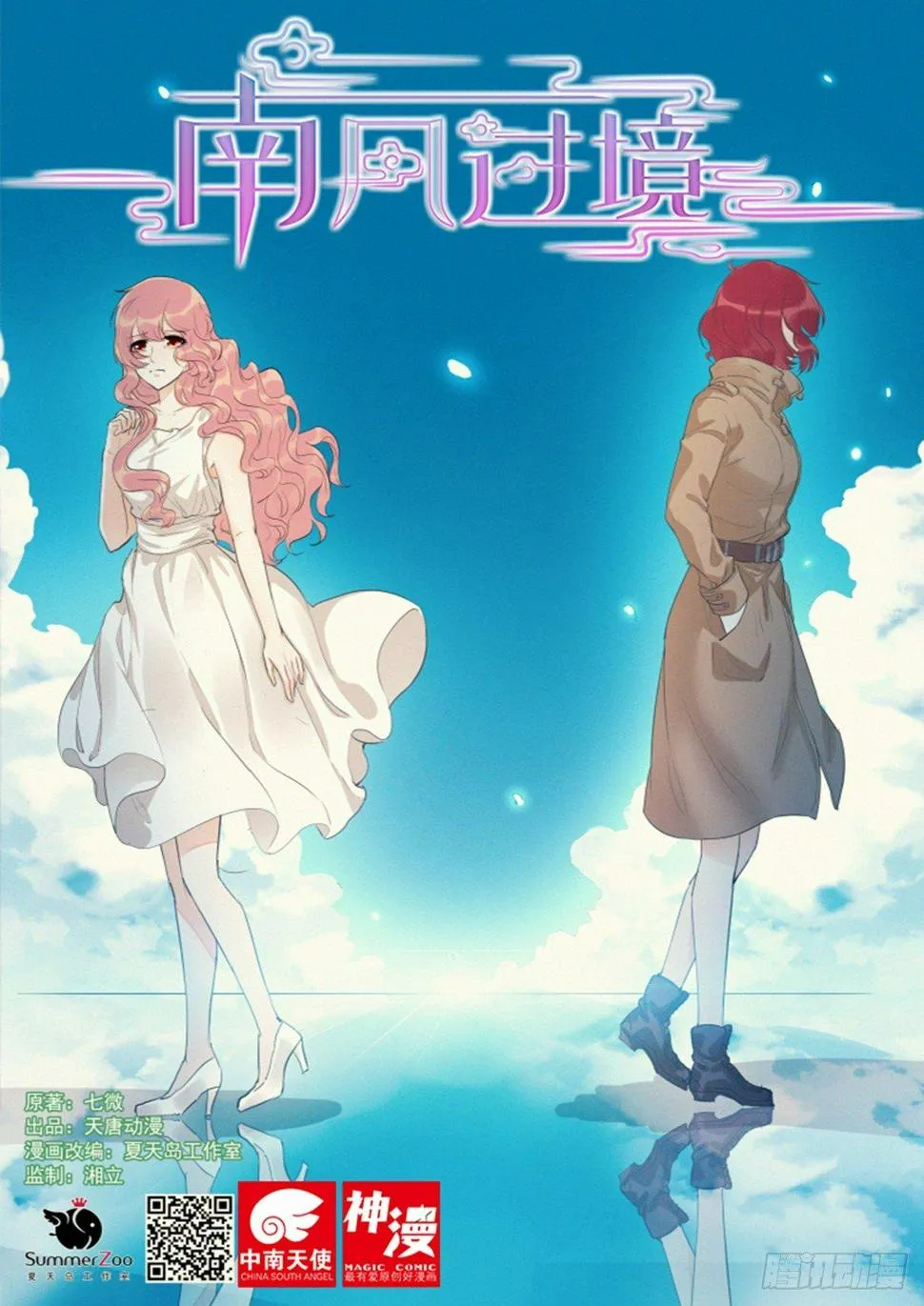 第五十话 第1页