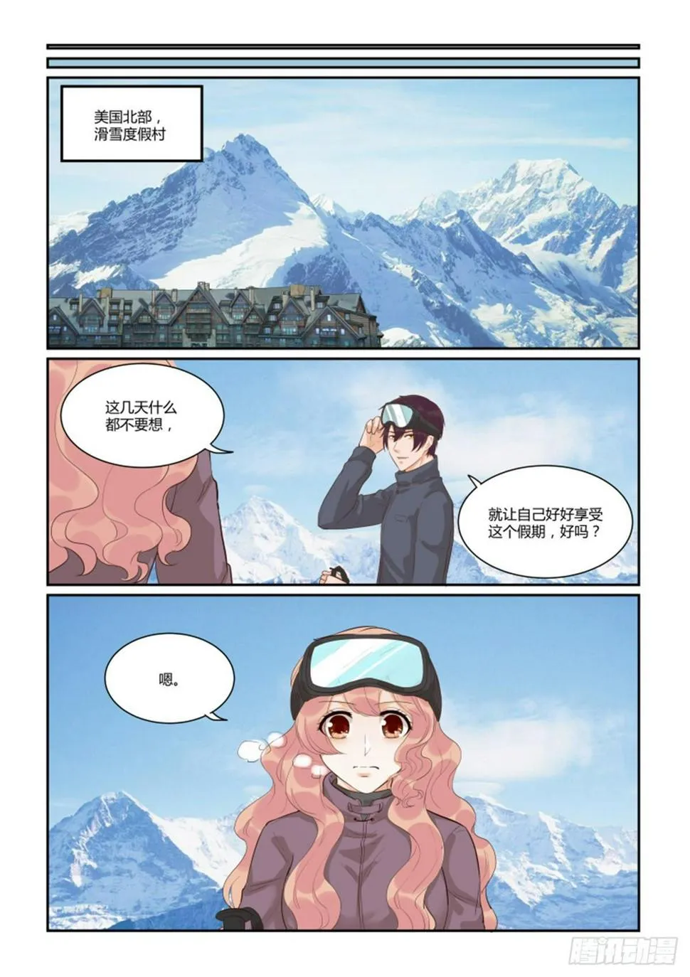 第五十话 第2页