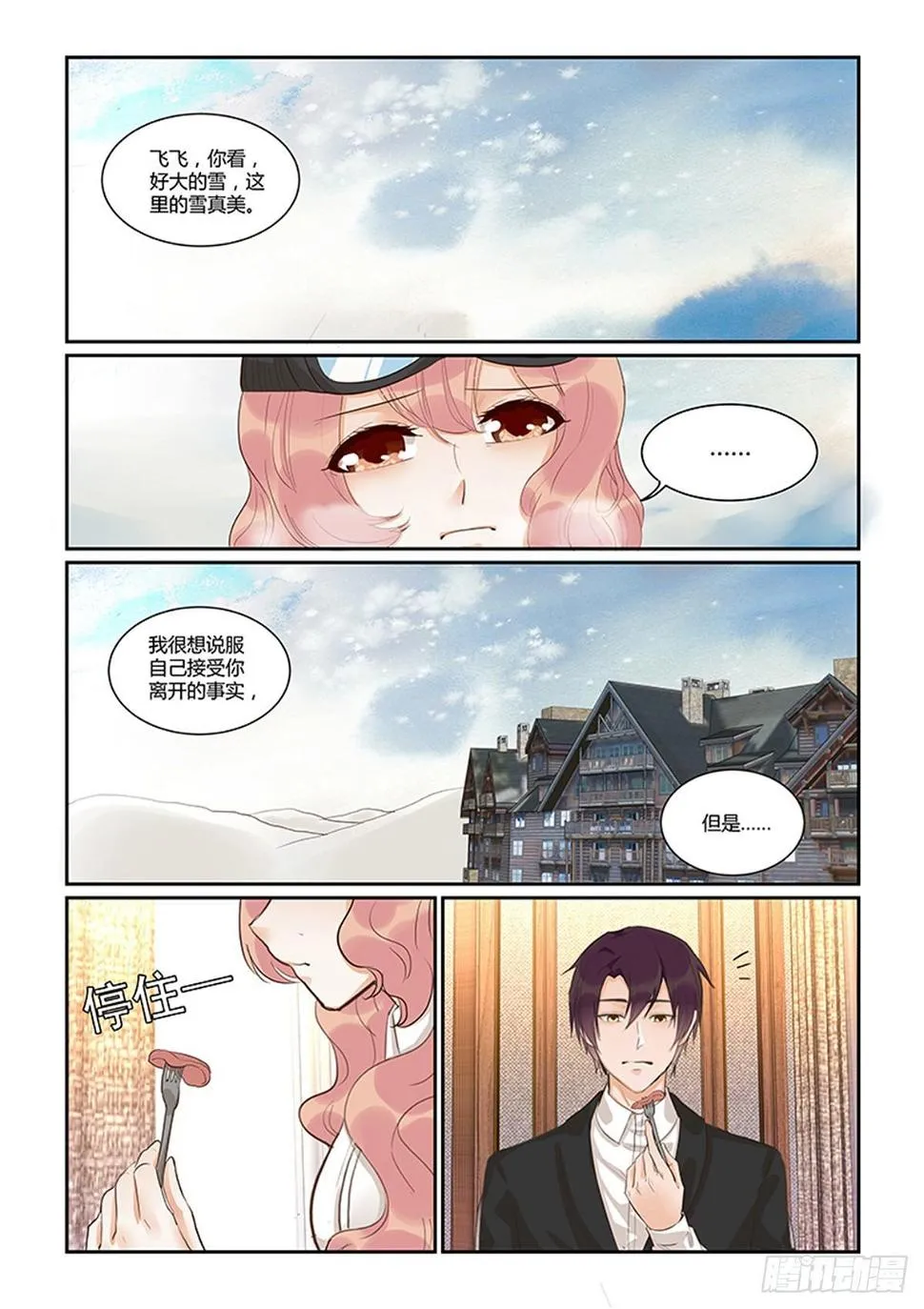 第五十话 第4页