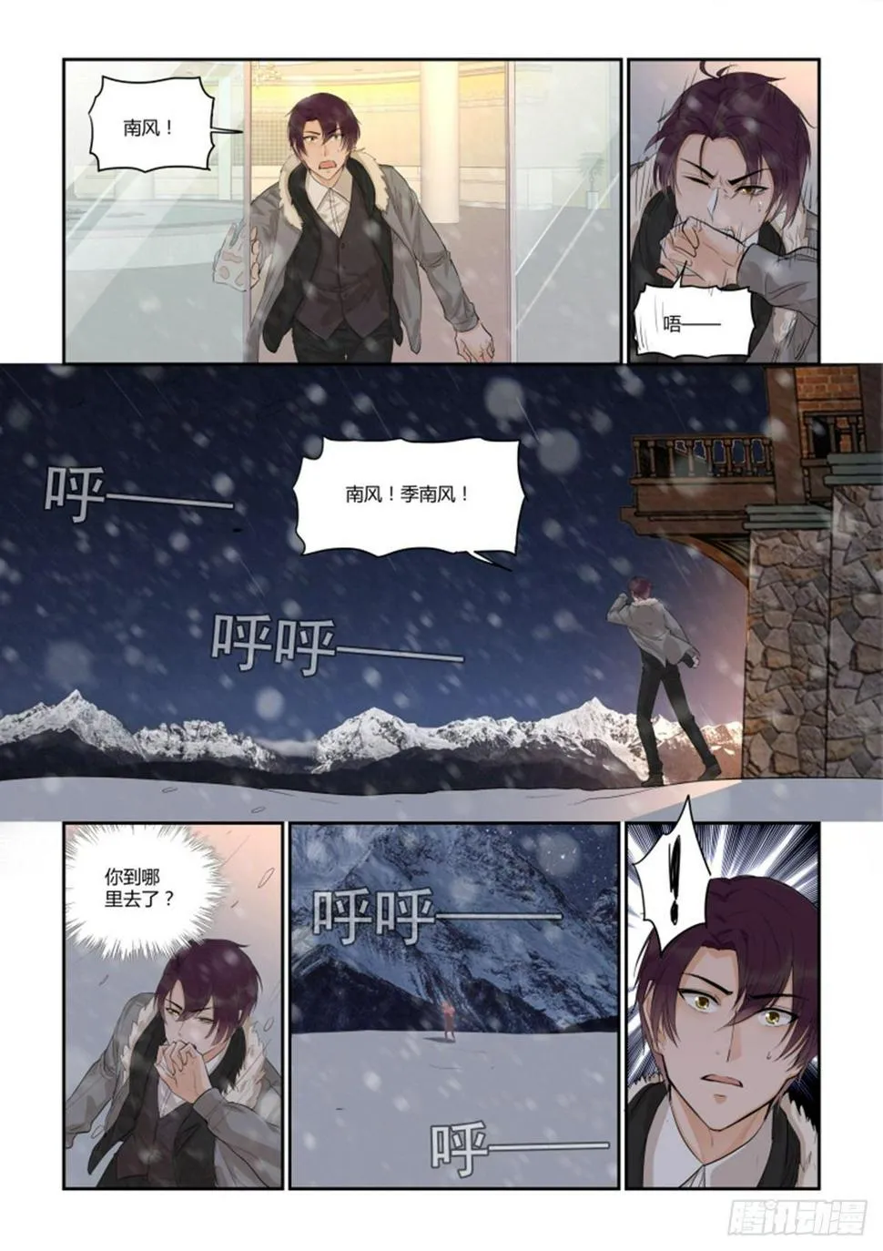 第五十话 第7页