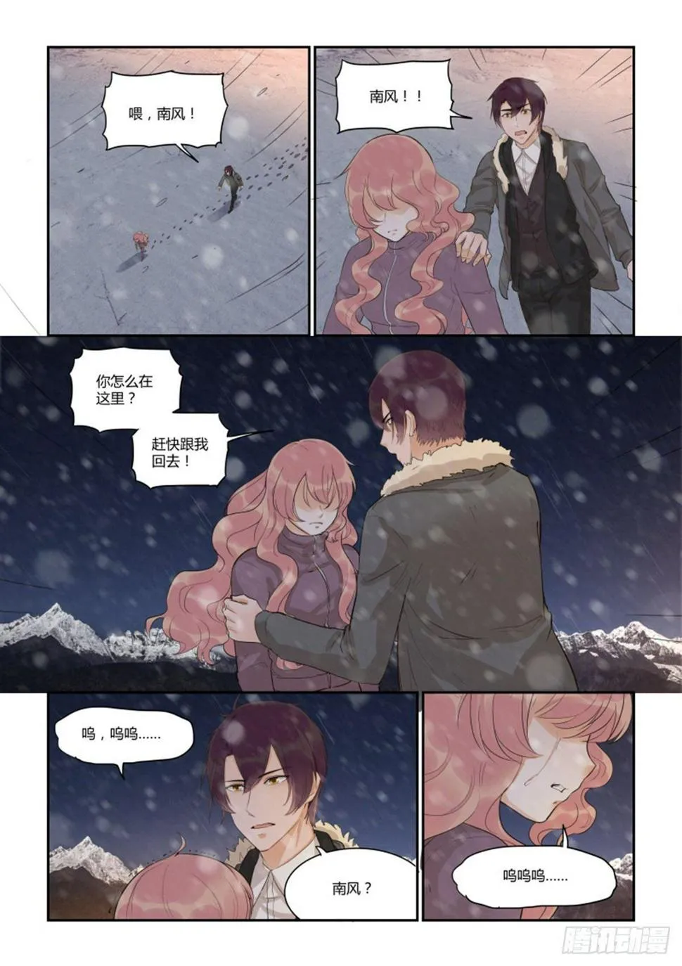 第五十话 第8页