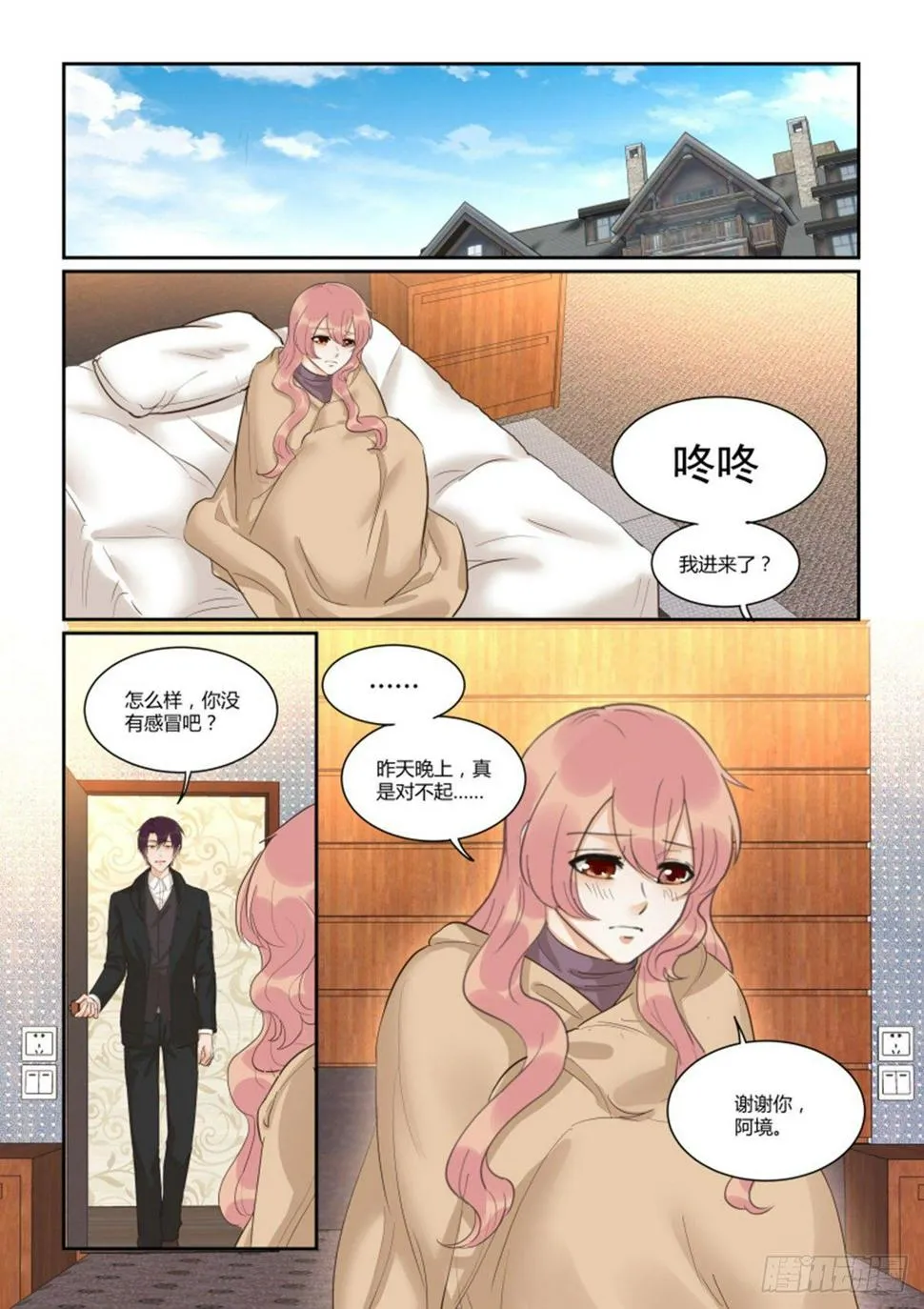 第五十话 第11页