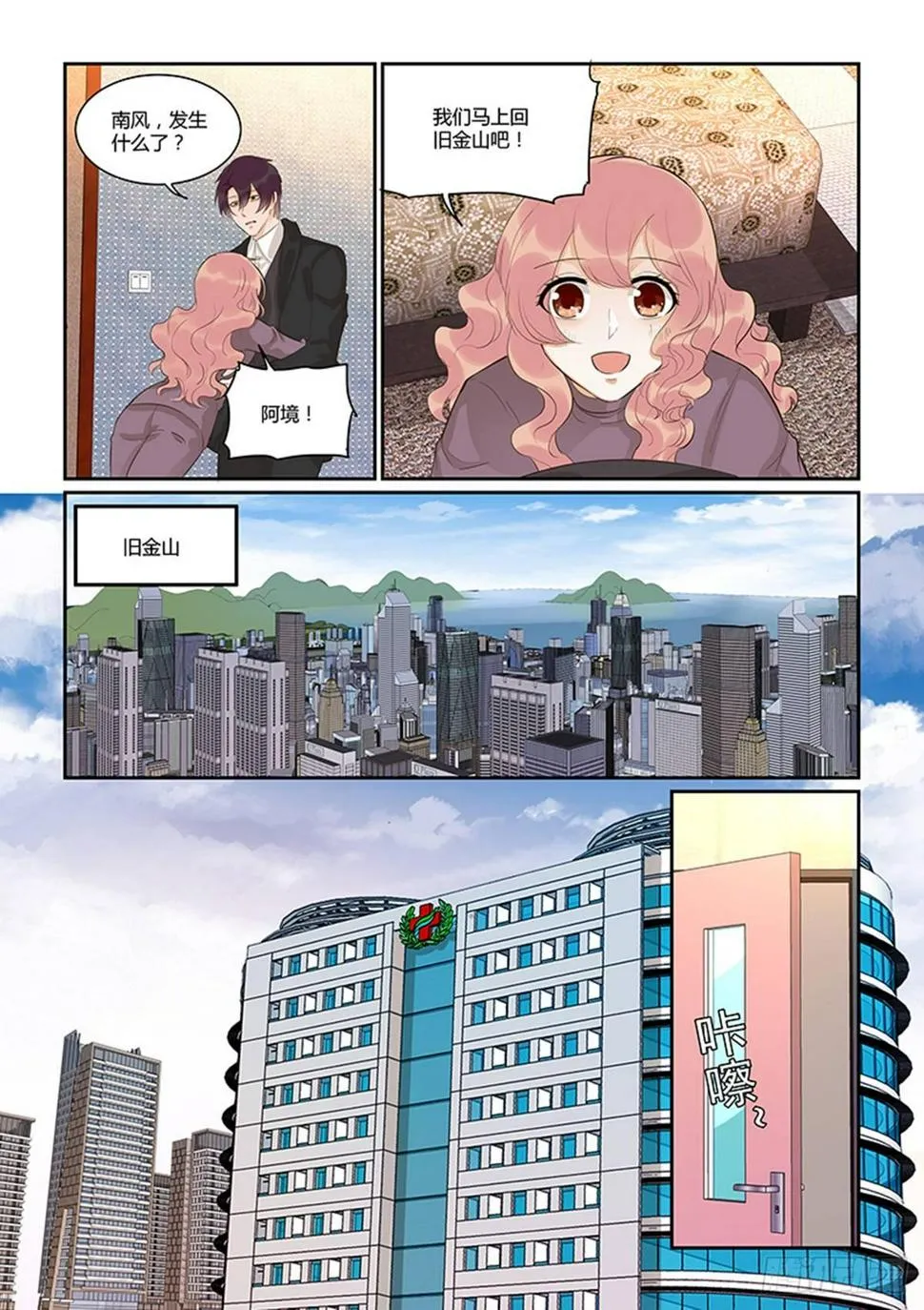 第五十话 第14页