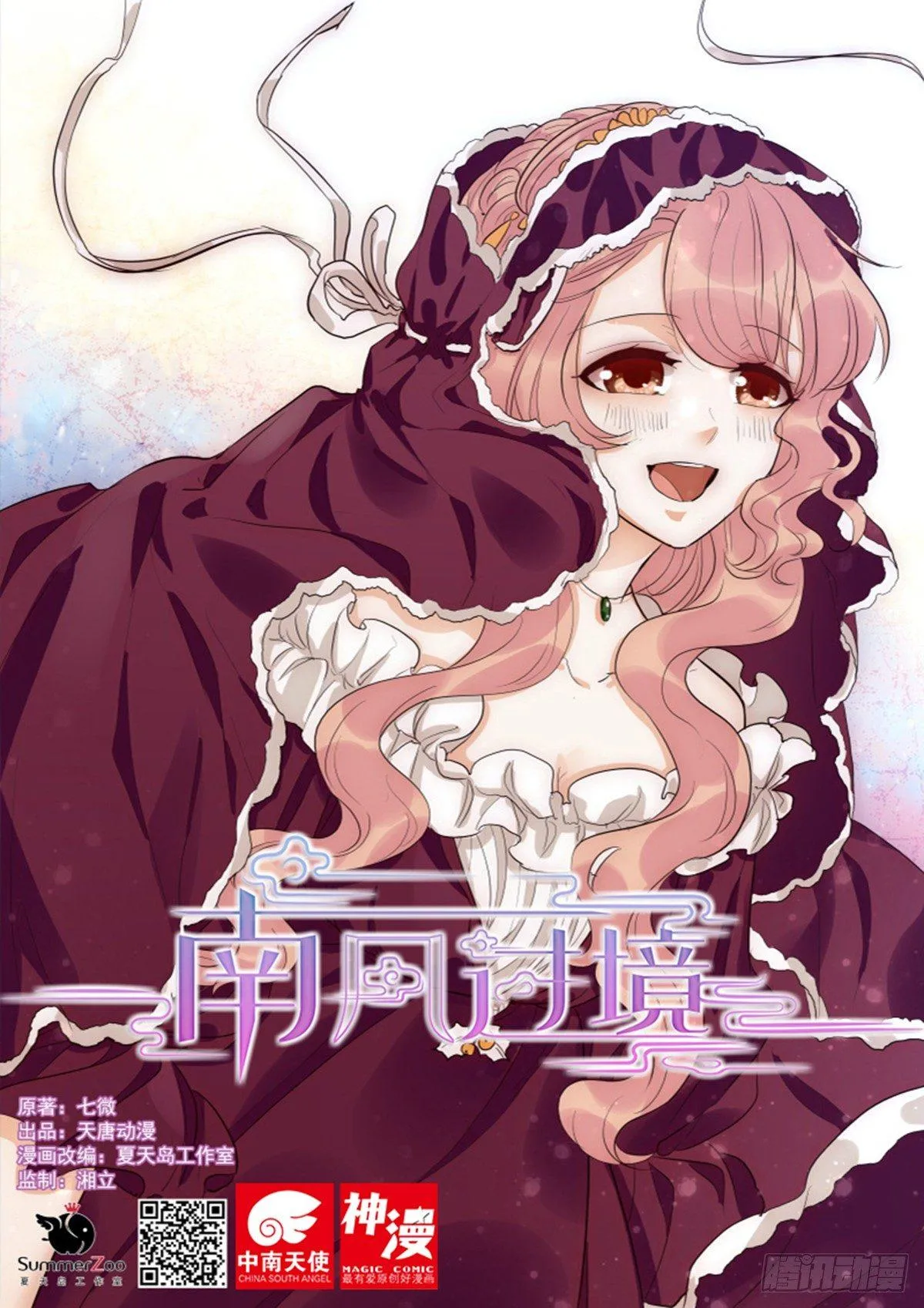 第四十九话 第1页