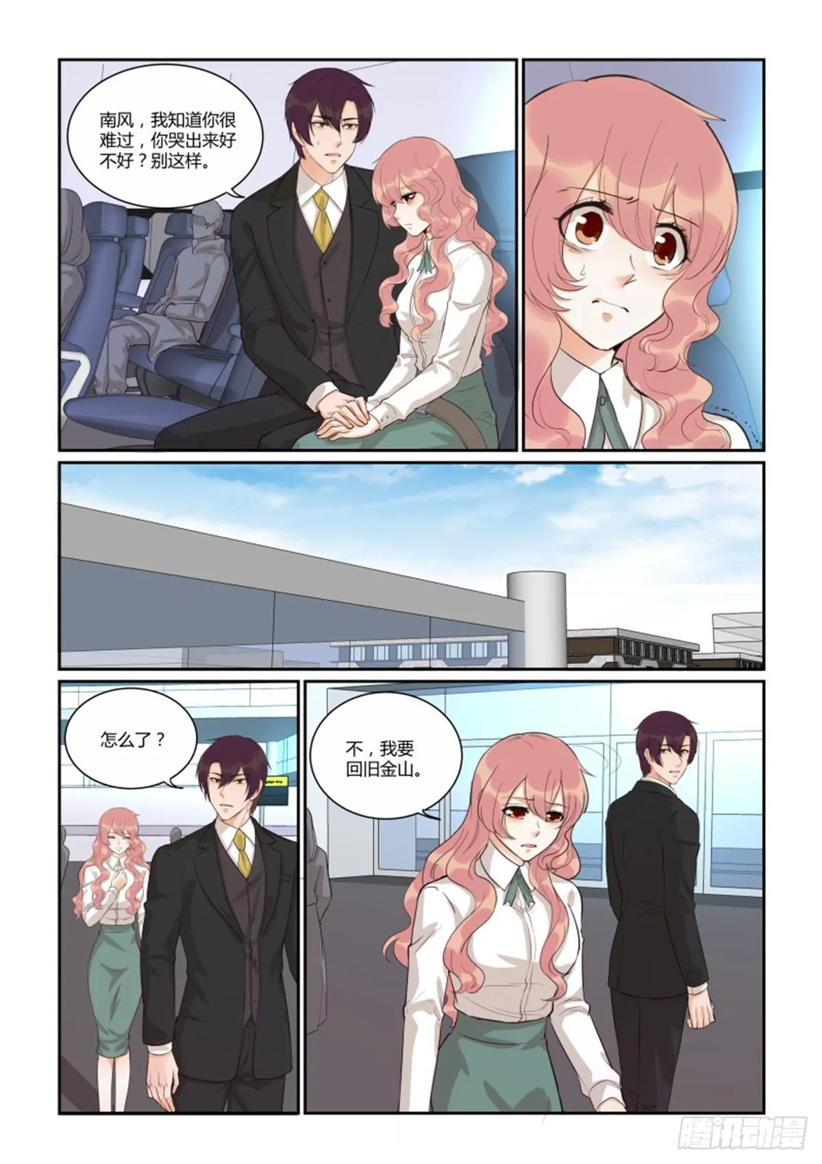 第四十九话 第4页