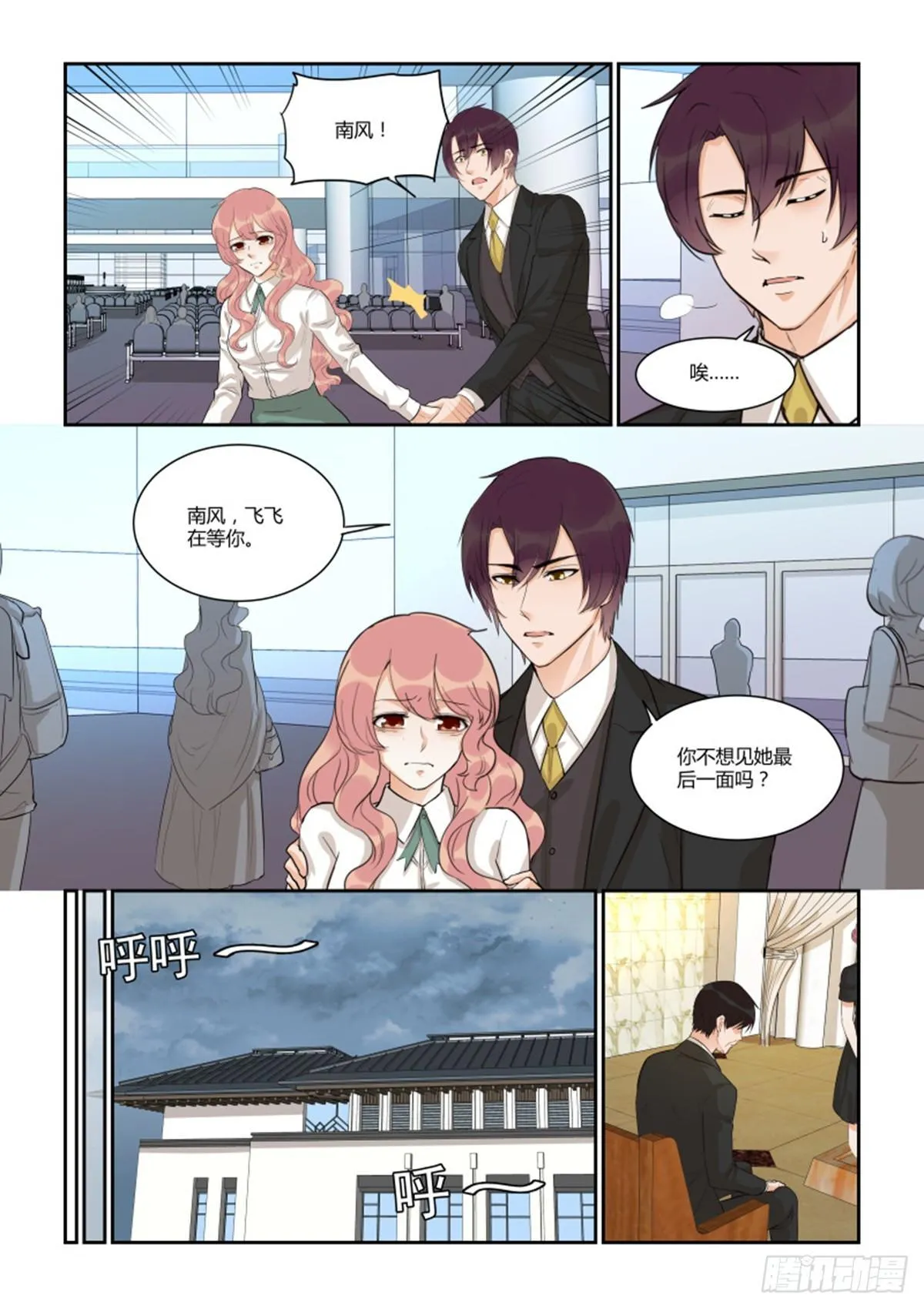 第四十九话 第5页
