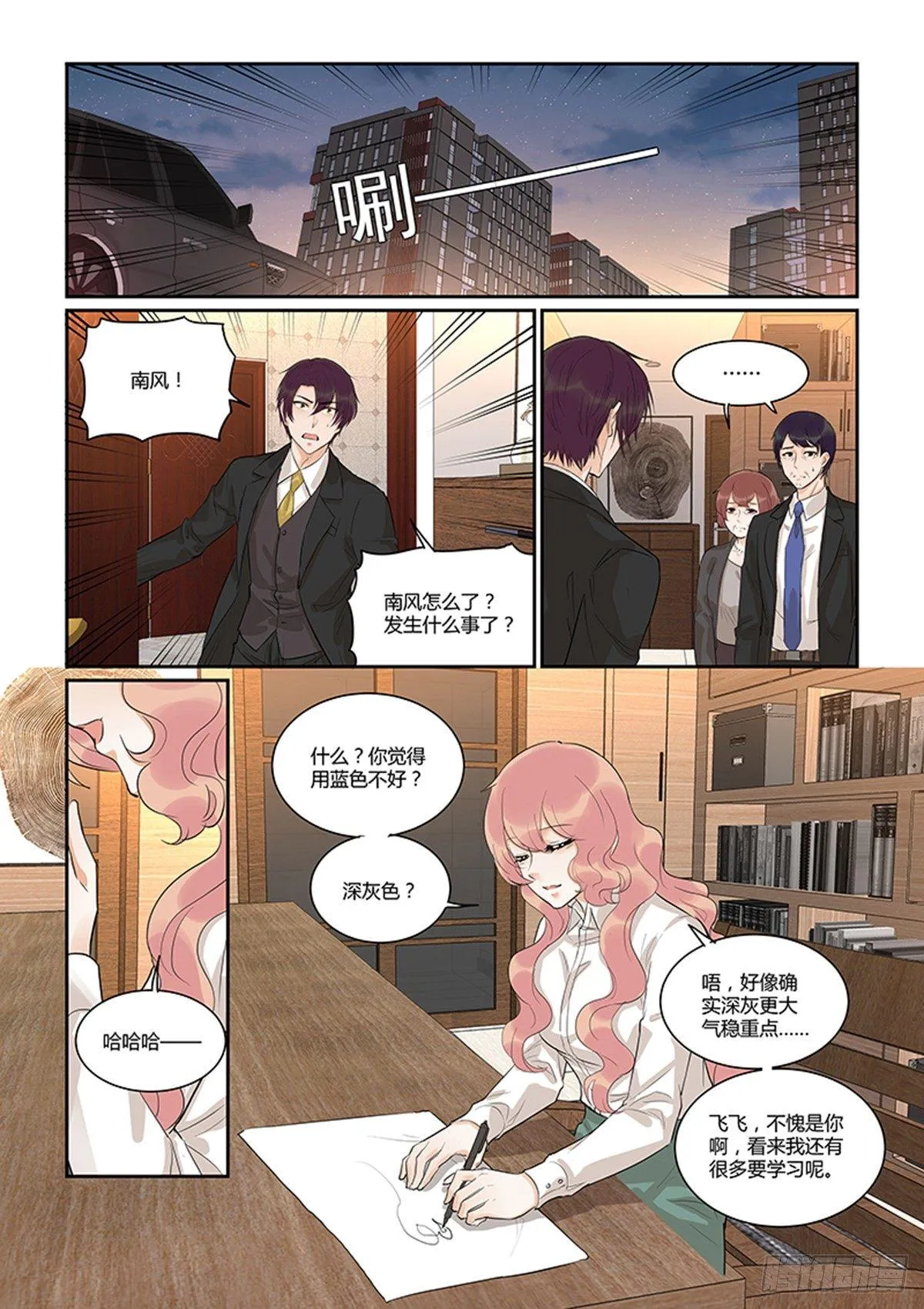 第四十九话 第10页