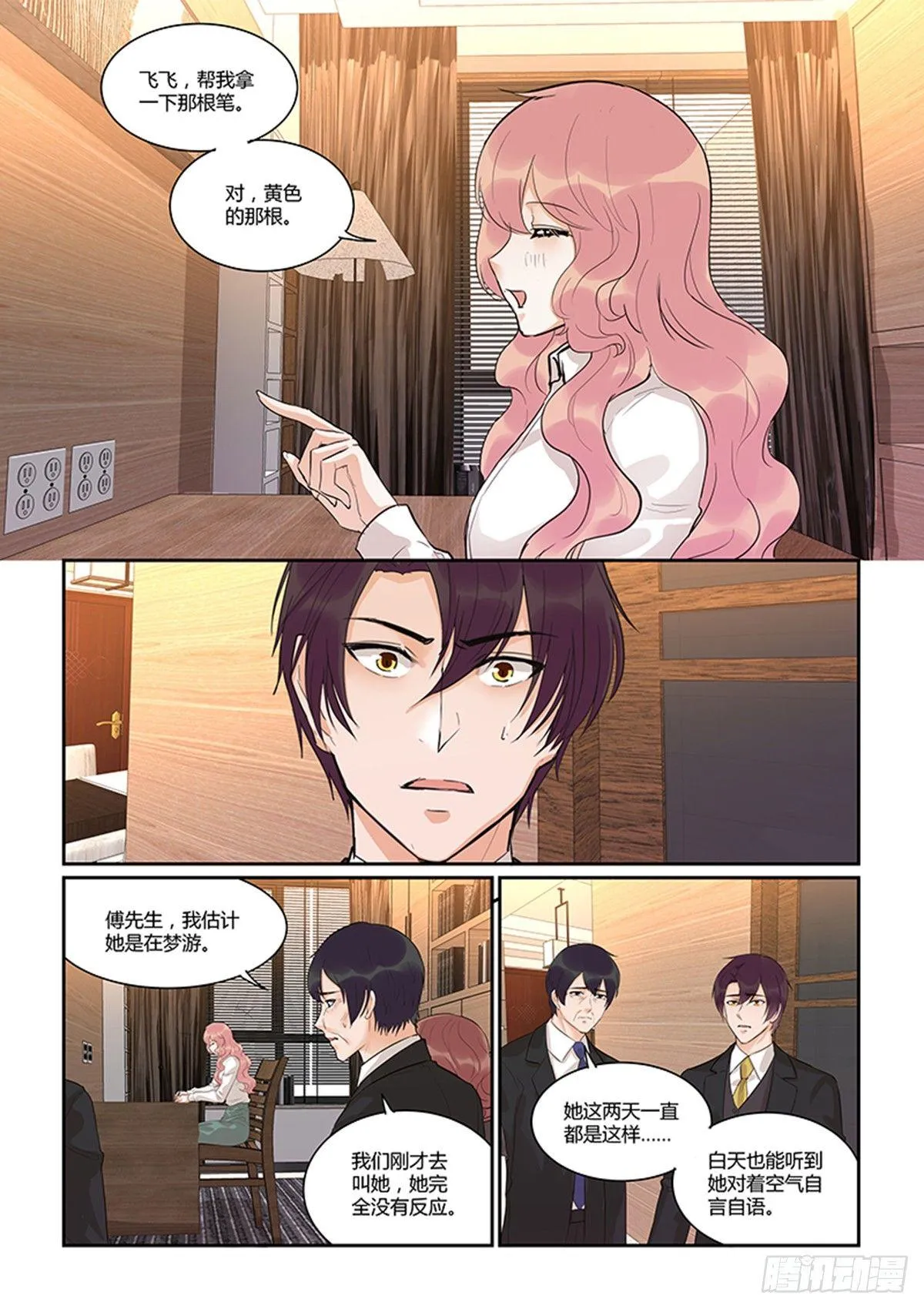 第四十九话 第11页