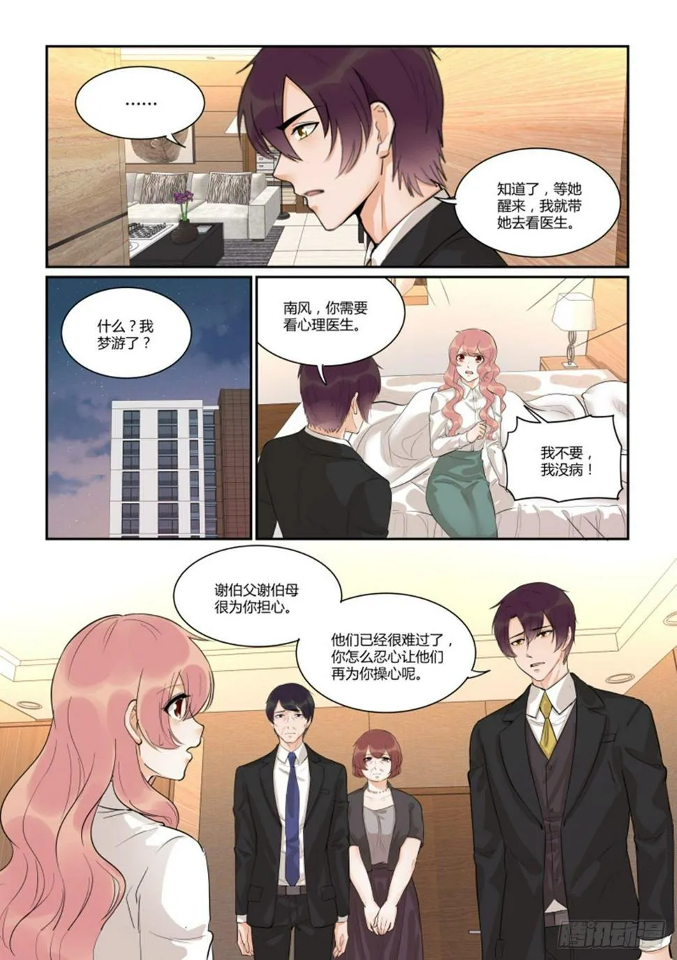 第四十九话 第12页