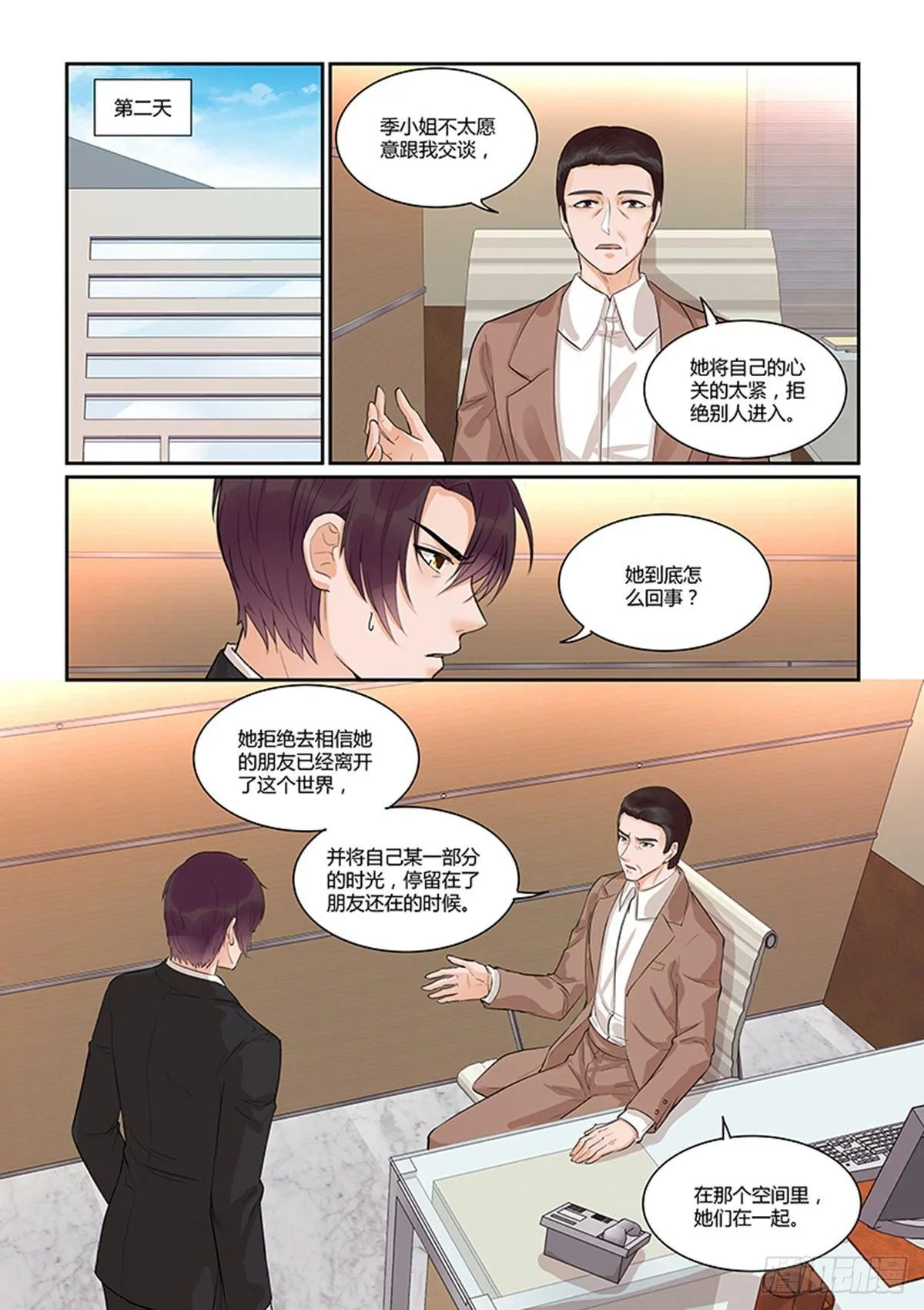 第四十九话 第13页