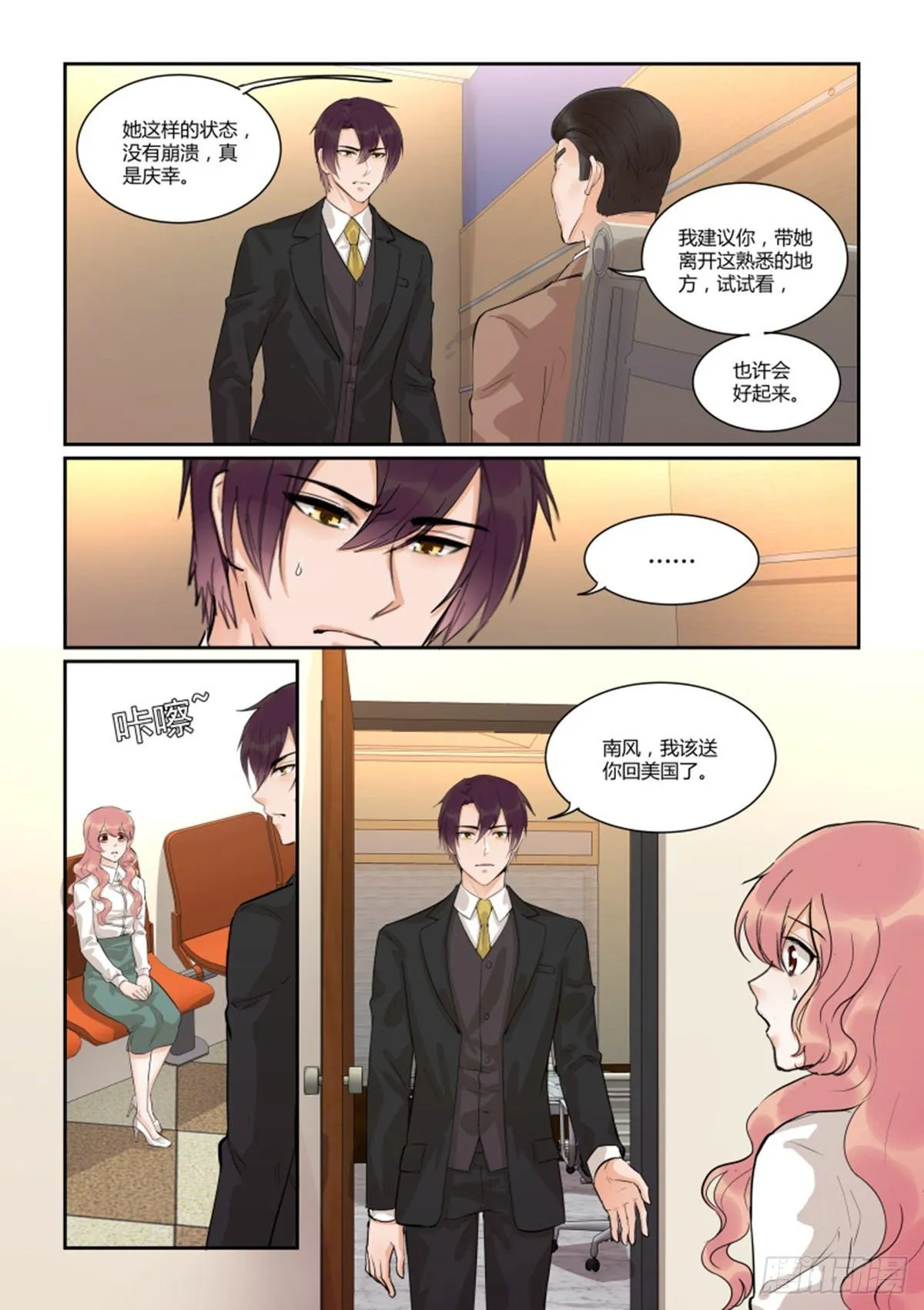 第四十九话 第14页