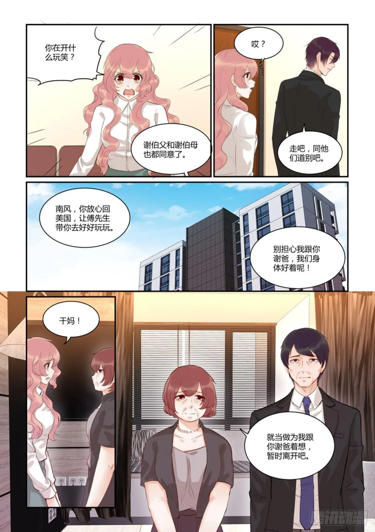 第四十九话 第15页