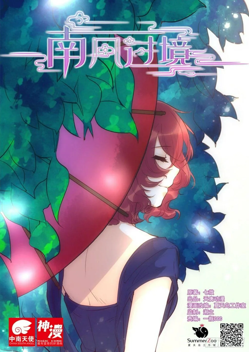 第四十八话 第1页