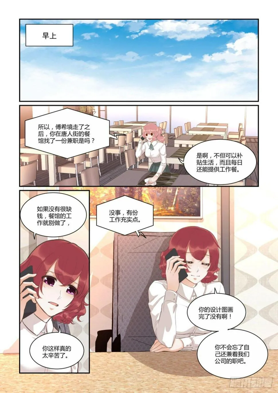 第四十八话 第5页
