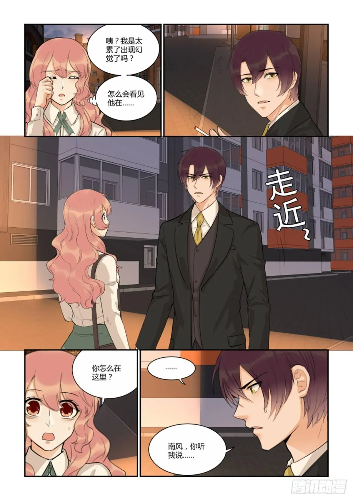 第四十八话 第14页