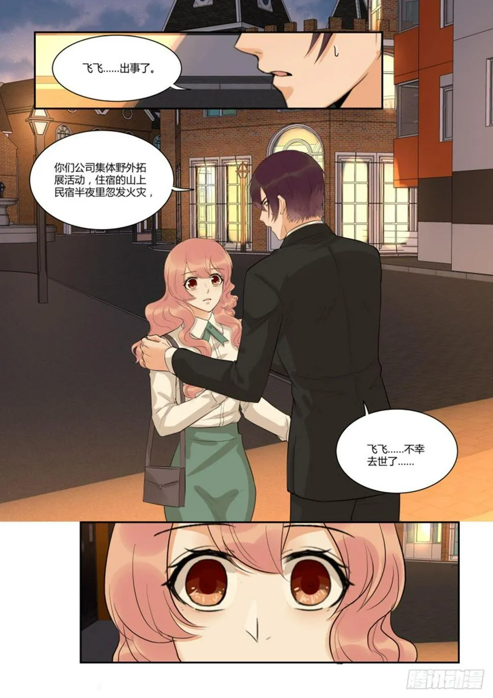 第四十八话 第15页