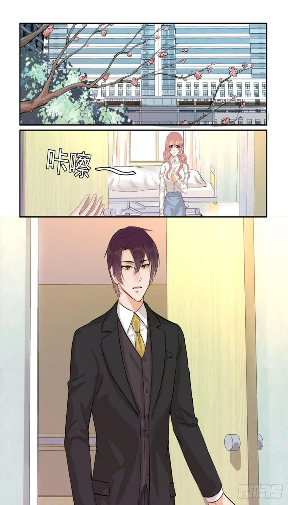 第四十七话 第2页
