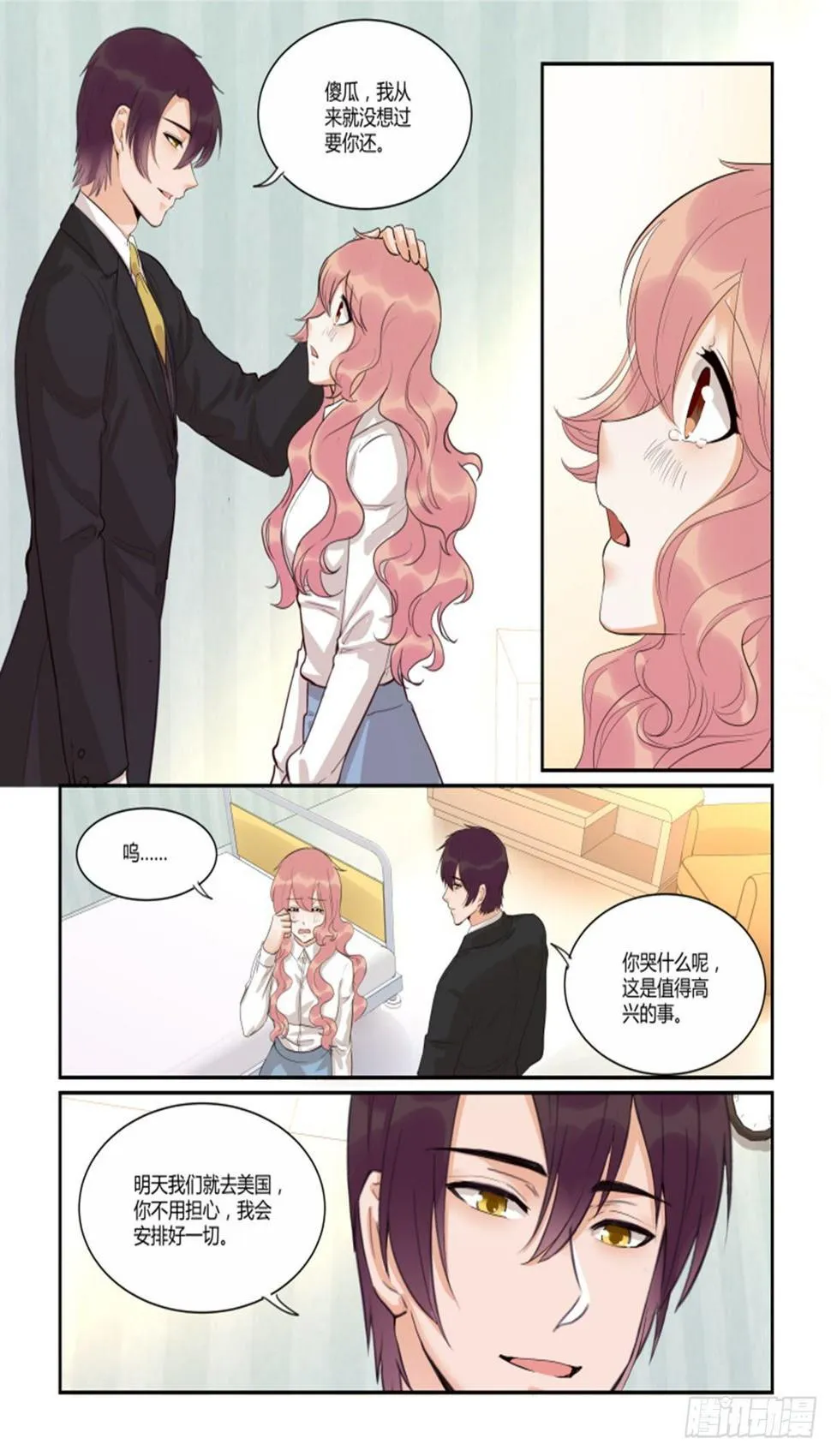 第四十七话 第4页