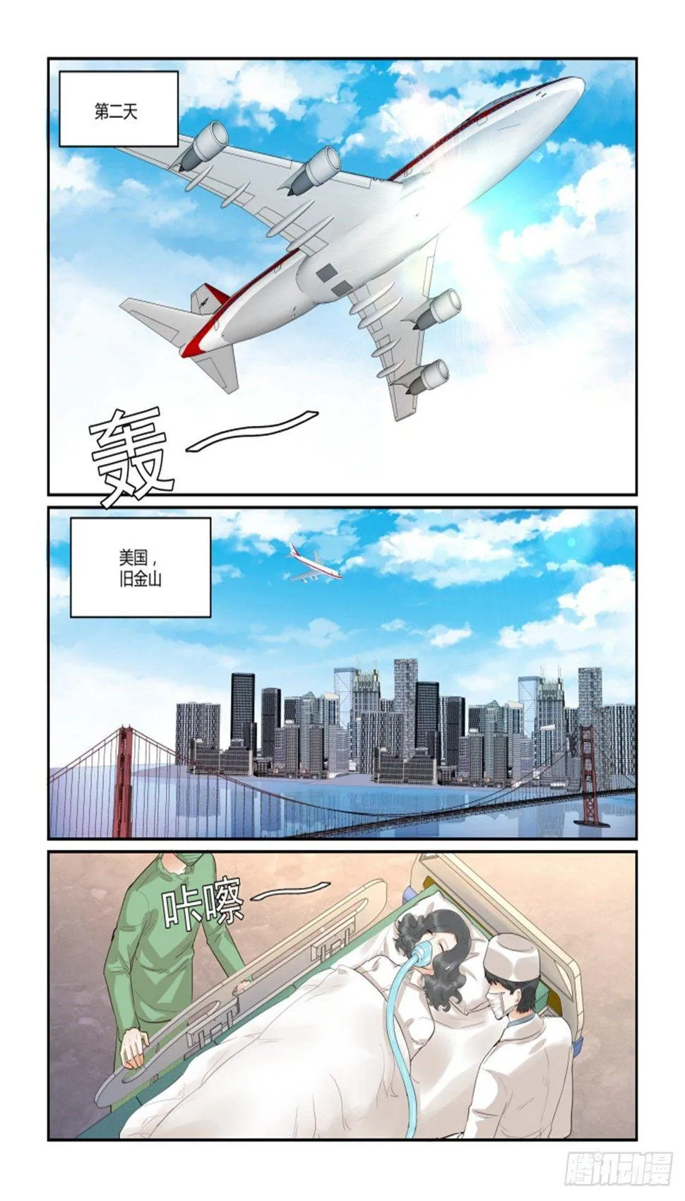 第四十七话 第5页
