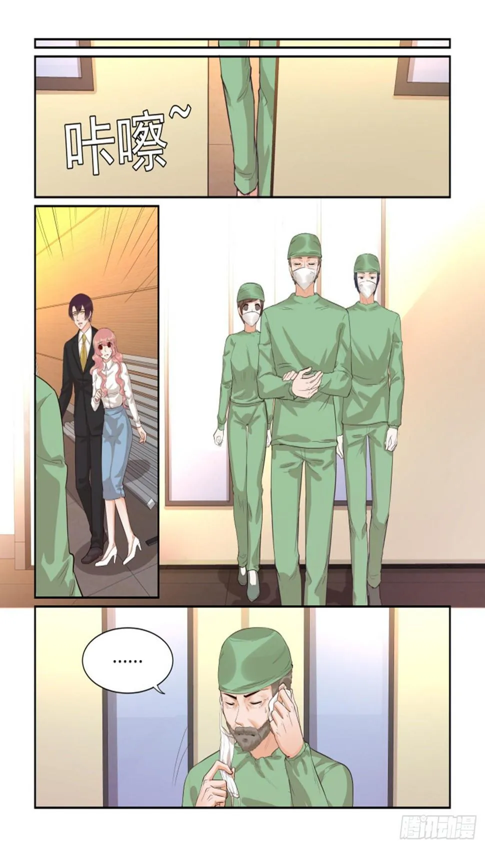 第四十七话 第9页