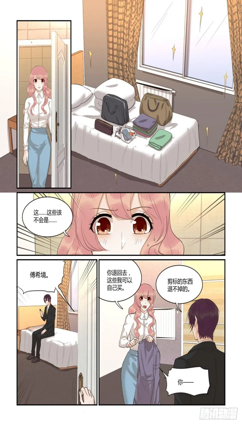 第四十七话 第14页
