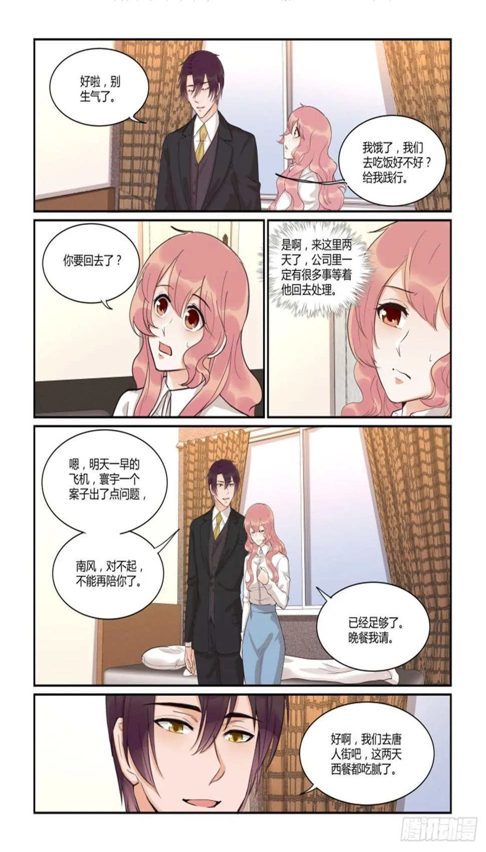 第四十七话 第15页