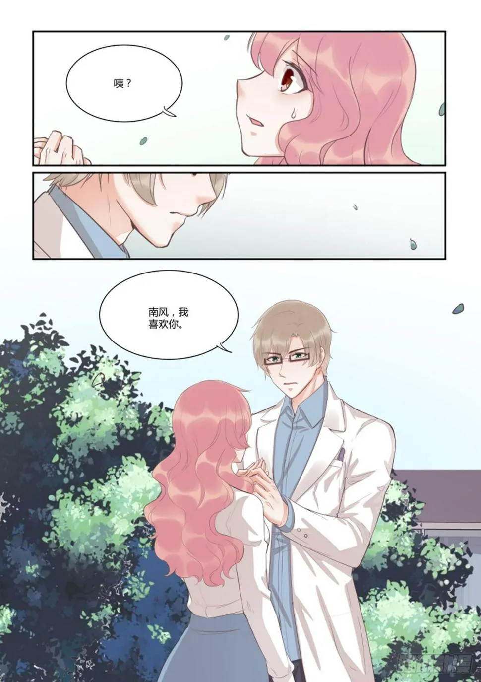 第四十六话 第2页