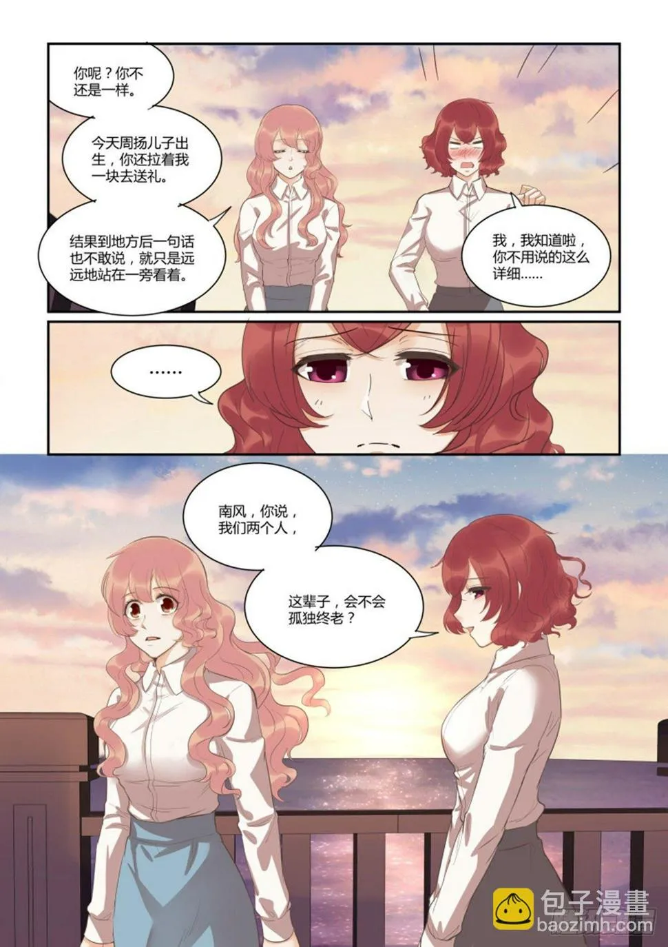 第四十六话 第9页