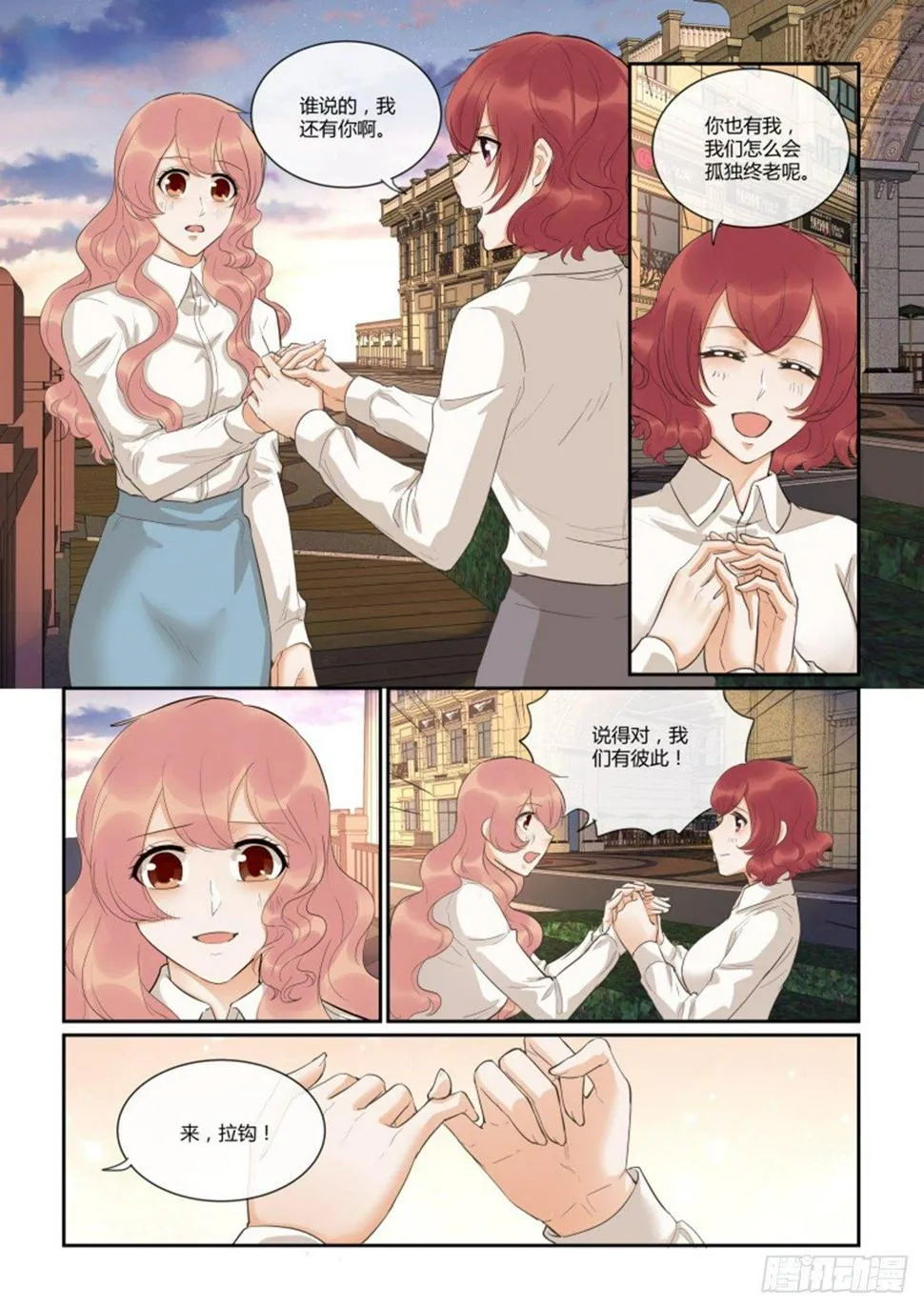 第四十六话 第11页