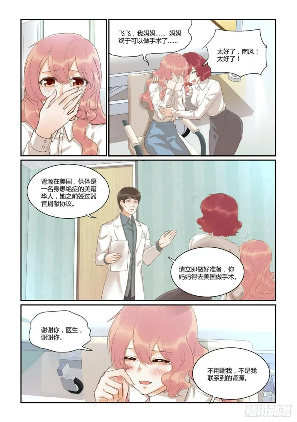 第四十六话 第15页