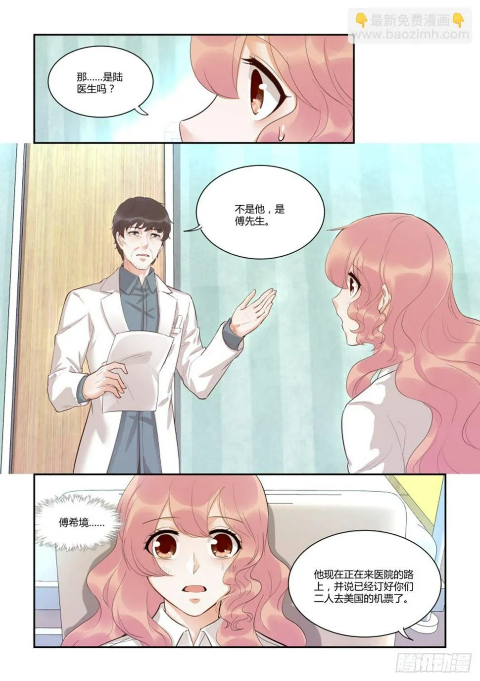 第四十六话 第16页