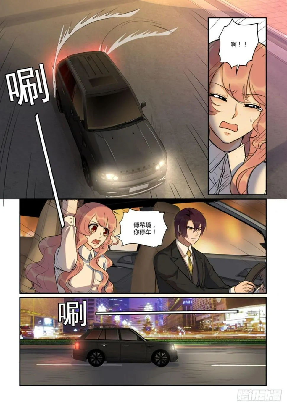 第四十五话 第12页