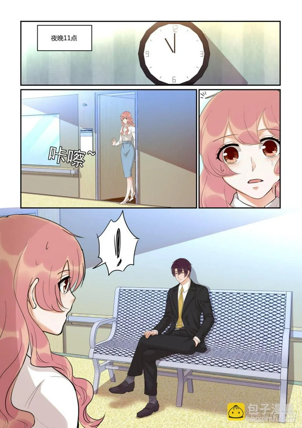 第四十四话 第3页