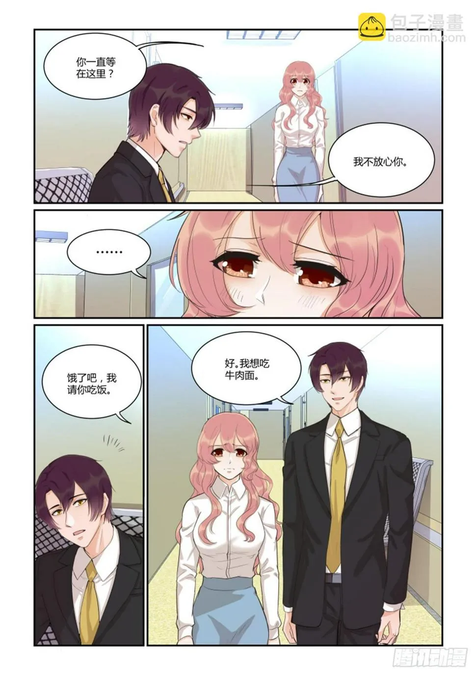 第四十四话 第4页