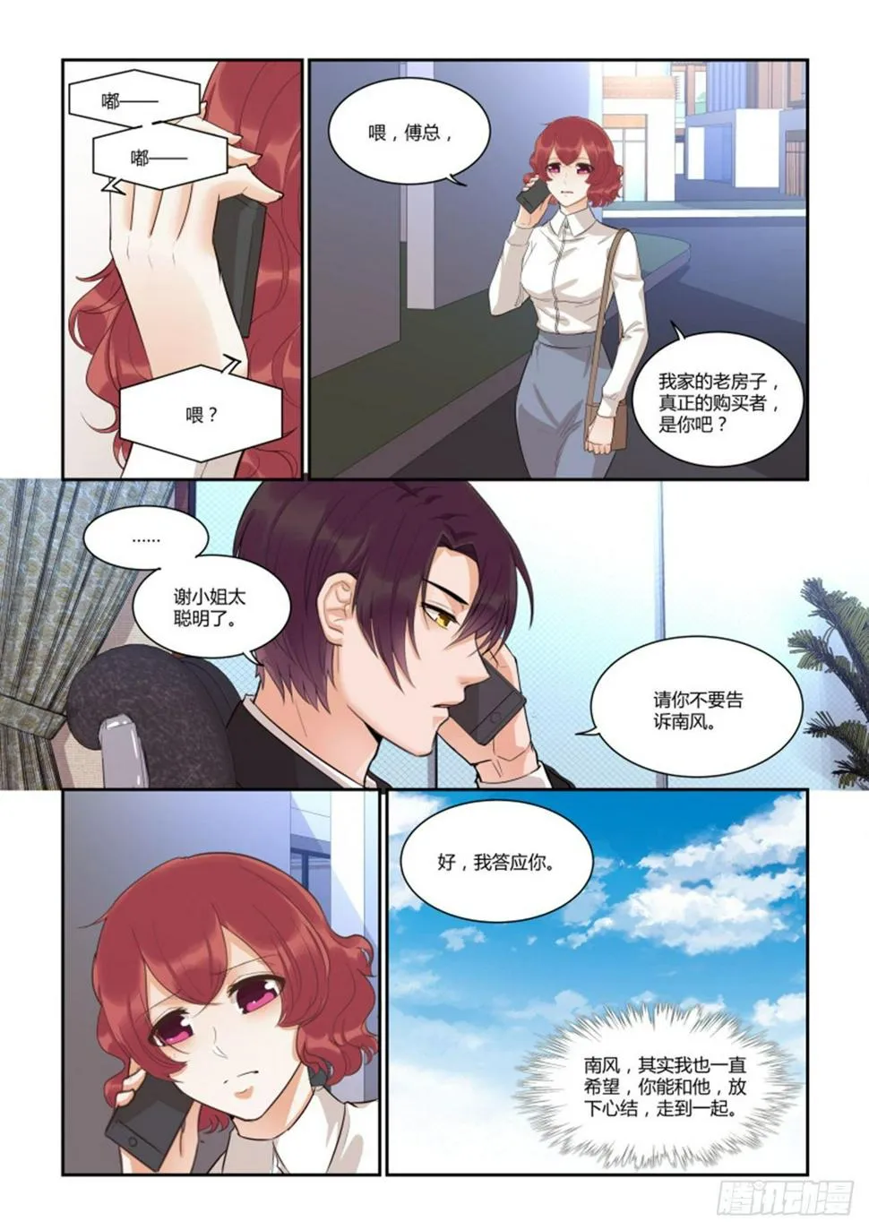 第四十四话 第13页