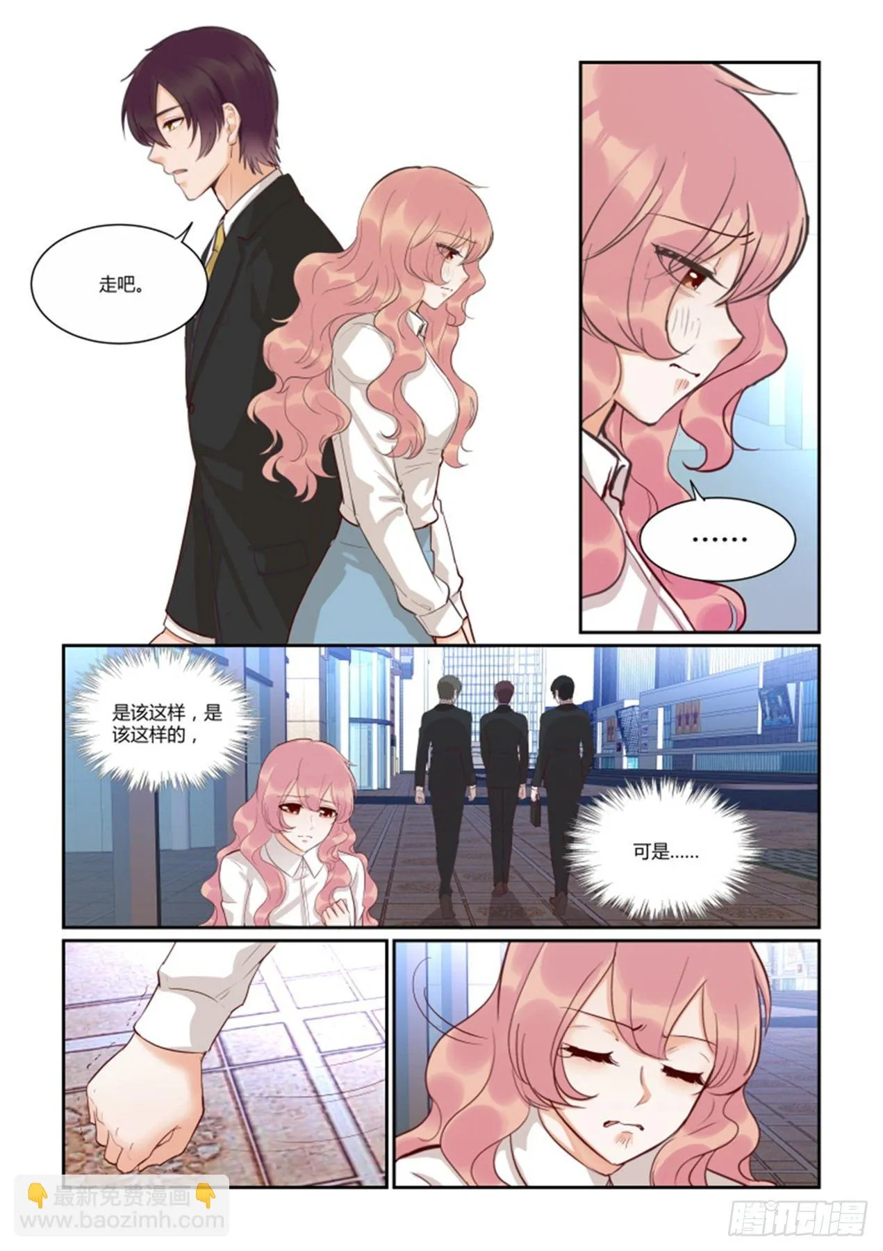 第四十三话 第3页