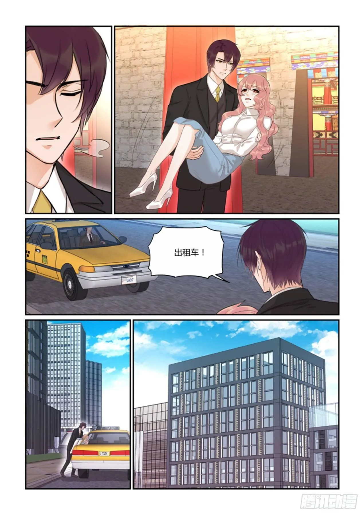 第四十三话 第6页