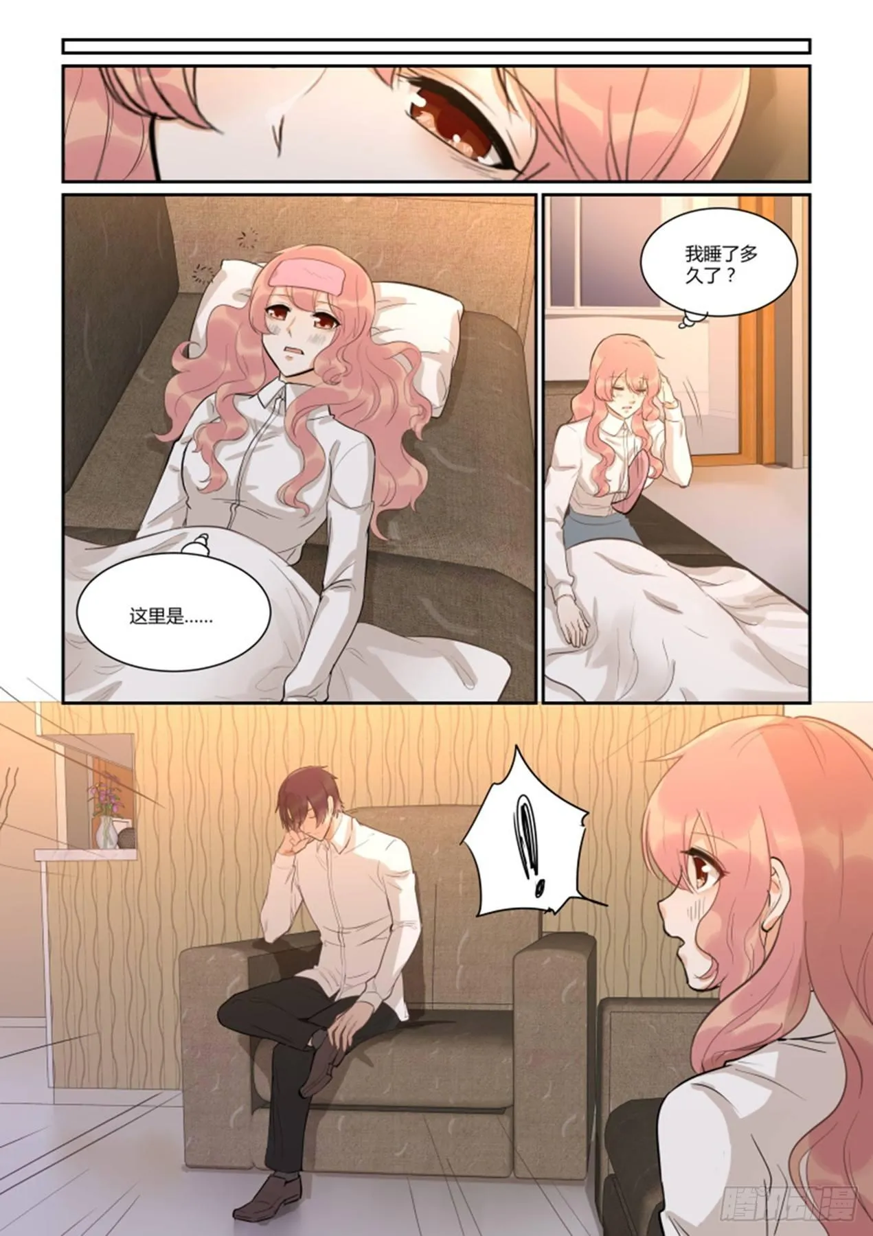第四十三话 第7页