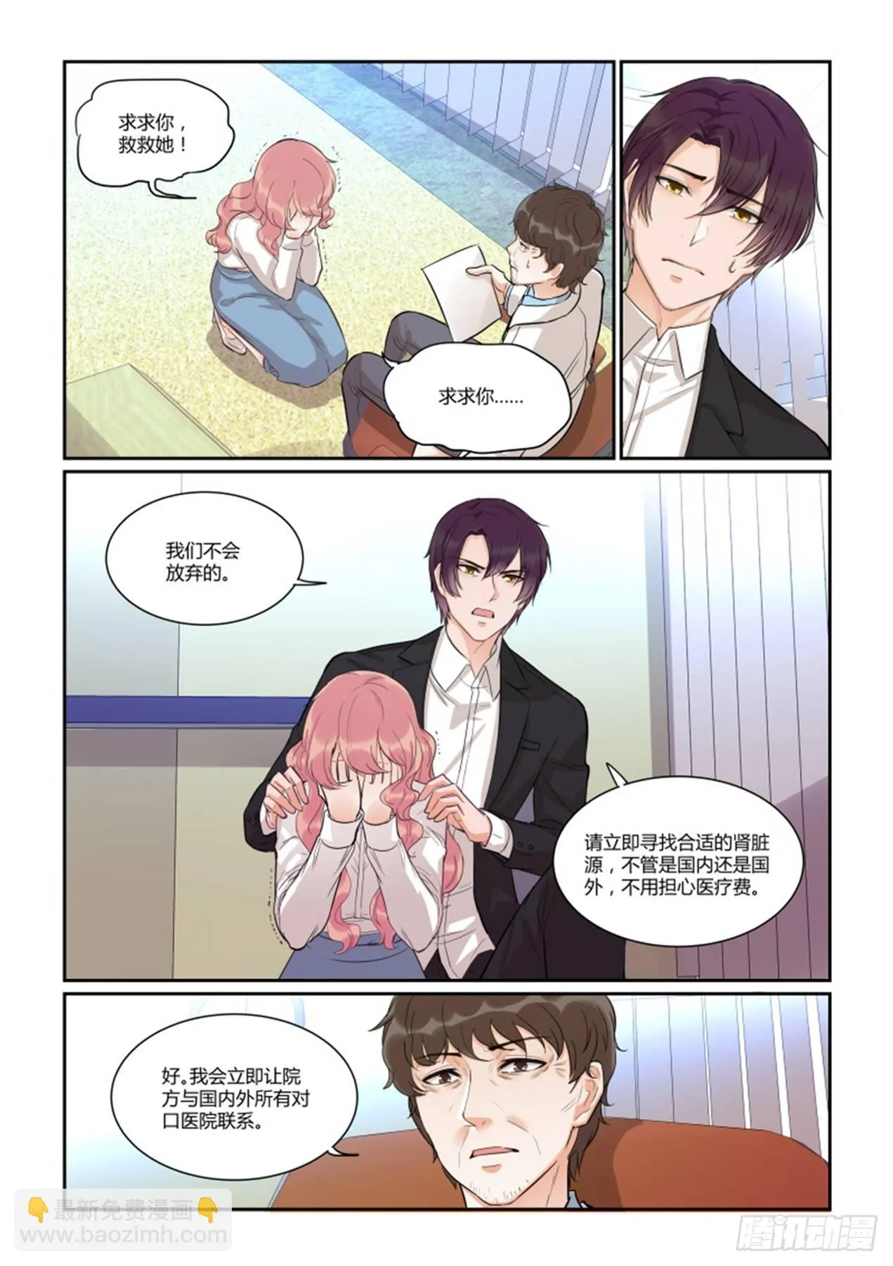 第四十三话 第13页