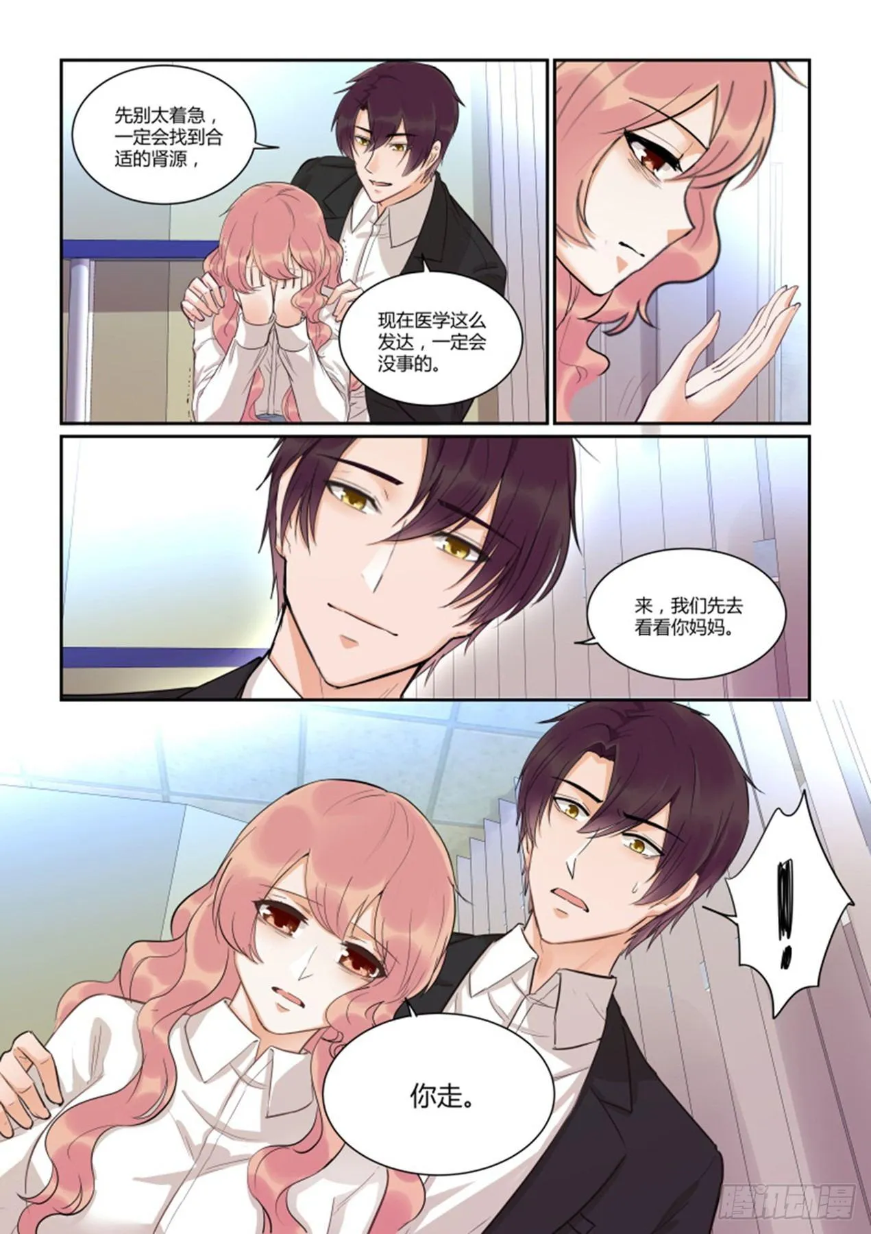 第四十三话 第14页